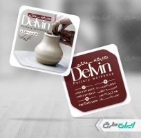کارت ویزیت کارگاه سفالگری