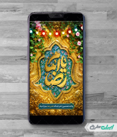 استوری اینستاگرام ولادت امام رضا (ع)