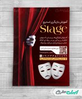 طرح تراکت کلاس بازیگری