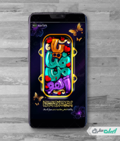 طرح استوری اینستاگرام ولادت امام رضا (ع)