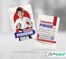 طرح کارت ویزیت باشگاه تکواندو