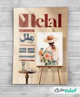 طرح لایه باز تراکت آموزش نقاشی