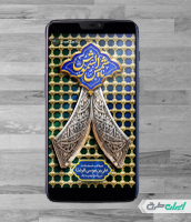 طرح استوری اینستاگرام تبریک ولادت امام رضا (ع)