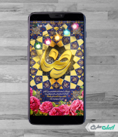 استوری اینستاگرام تبریک ولادت امام رضا (ع)