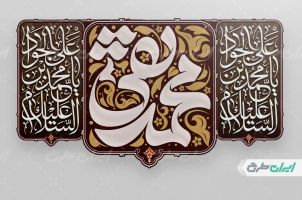 طرح کتیبه شهادت امام محمد تقی (ع)