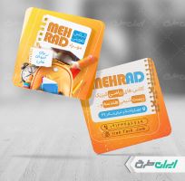 طرح کارت ویزیت موسسه آموزشی و کلاس های تقویتی