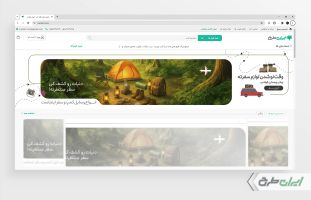 طرح لایه باز بنر سایت فروشگاه لوازم کمپینگ