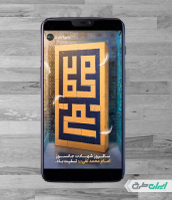 استوری شهادت امام جواد الائمه (ع)