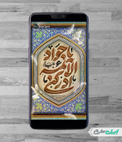 طرح استوری شهادت امام جواد الائمه (ع)