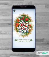 استوری اینستاگرام عید قربان