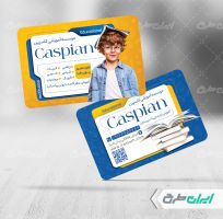 طرح کارت ویزیت موسسه آموزشی و کلاس های تقویتی