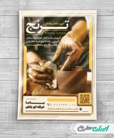 تراکت آموزشگاه سفالگری