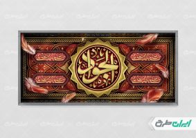 پلاکارد شهادت امام جواد (ع)