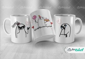 طرح ماگ تبریک تولد