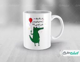 طرح لایه باز ماگ تبریک تولد