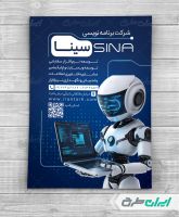 طرح تراکت آموزش برنامه نویسی