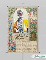 طرح لایه باز پوستر روز بزرگداشت فردوسی
