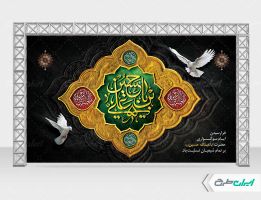 طرح بنر پشت منبر محرم