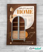 طرح تراکت خدمات طراحی دکوراسیون داخلی