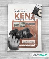 طرح تراکت آموزش عکاسی و فیلمبرداری