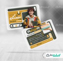 طرح کارت ویزیت موسسه آموزشی و کلاس تقویتی