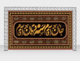 طرح لایه باز بنر پشت منبر محرم