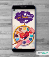 طرح استوری اینستاگرام روز جهانی نقاشی