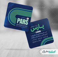 کارت ویزیت دفتر تبلیغاتی