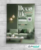 تراکت خدمات طراحی دکوراسیون داخلی