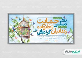 طرح پلاکارد نسیم مهر