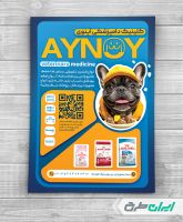 طرح تراکت کلینیک دامپزشکی