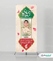 طرح استند اردوهای جهادی