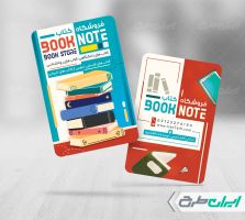 طرح کارت ویزیت کتاب فروشی