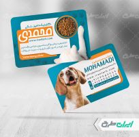 طرح کارت ویزیت کلینیک دامپزشکی