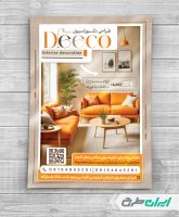 طرح تراکت خدمات طراحی دکوراسیون داخلی