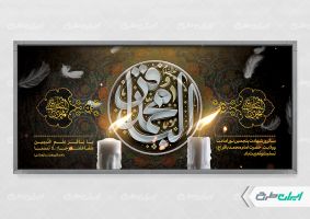 طرح پلاکارد شهادت امام محمد باقر (ع)