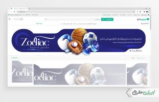 طرح لایه باز بنر سایت فروشگاه کالای ورزشی