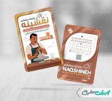 کارت ویزیت کارگاه سفالگری