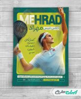 طرح تراکت باشگاه تنیس
