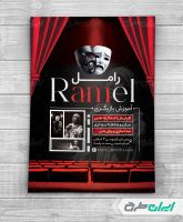 طرح لایه باز تراکت کلاس بازیگری