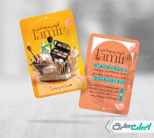 طرح کارت ویزیت فروشگاه لوازم آرایشی