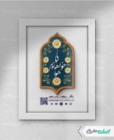طرح قاب موزیکال عاشقانه