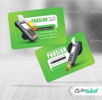 طرح کارت ویزیت فروش دستگاه کارت خوان