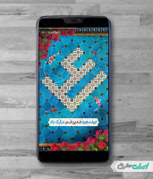 استوری اینستاگرام عید غدیر