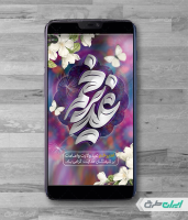 طرح لایه باز استوری اینستاگرام عید غدیر