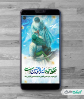 طرح لایه باز استوری اینستاگرام عید غدیر خم