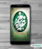 استوری اینستاگرام عید غدیر خم با تایپوگرافی غدیر خم