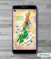 استوری اینستاگرام عید غدیر خم با تایپوگرافی عید غدیر خم