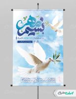 طرح لایه باز پوستر نسیم مهر