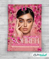 طرح تراکت آرایشگاه زنانه